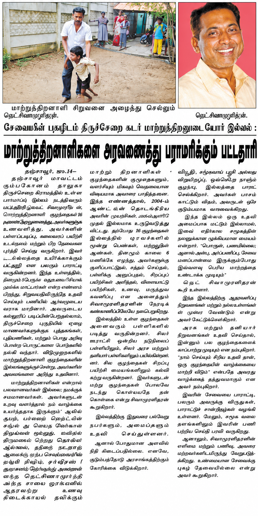 Press Releases