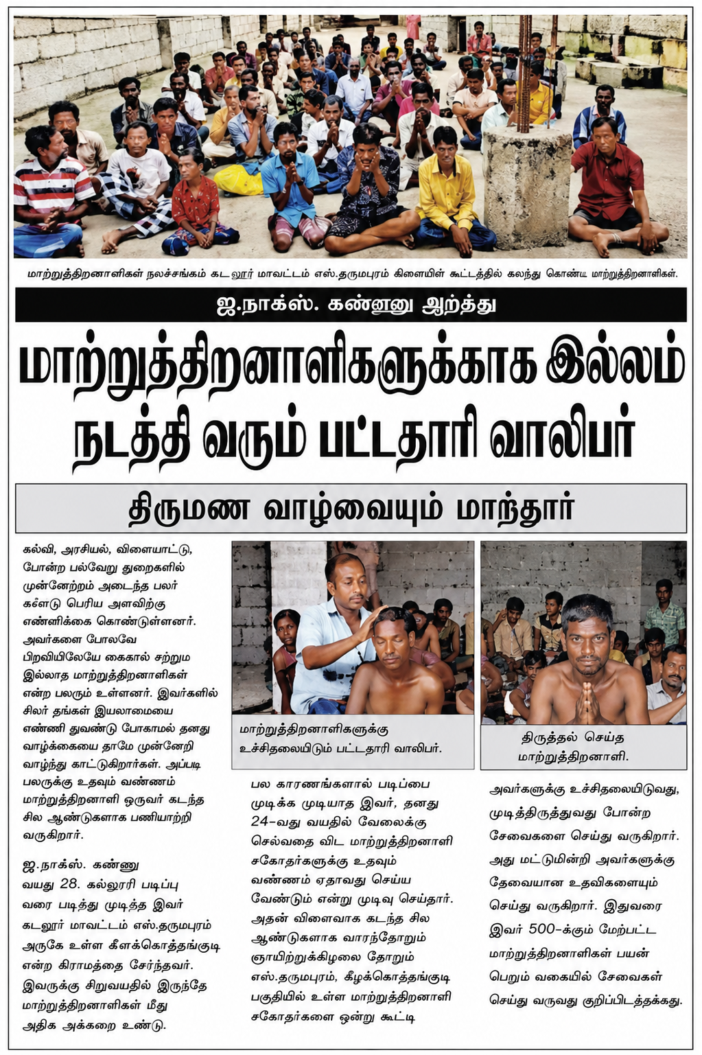 Sudar Trust Updates